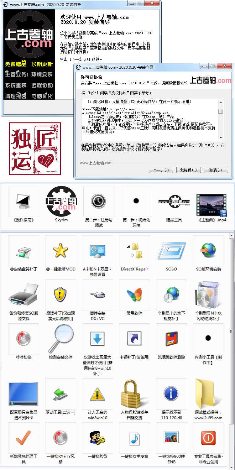 023.游戏安装和工具包等.jpg