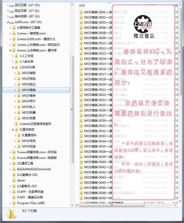 MOD库截图-卷类01.jpg