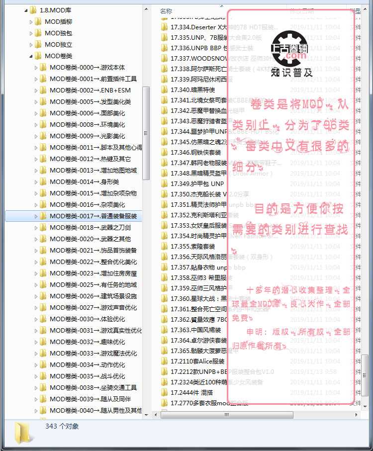 MOD库截图-卷类02.jpg