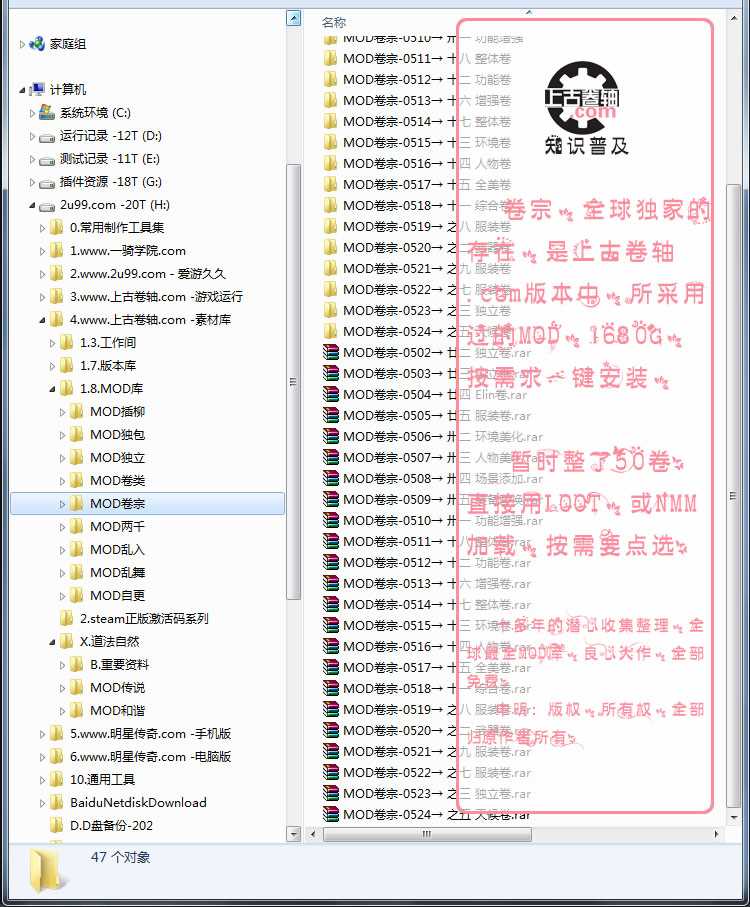 MOD库截图-卷宗01.jpg