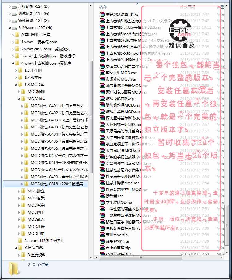 MOD库截图-独包01.jpg