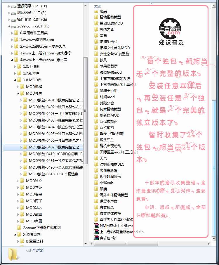 MOD库截图-独包02.jpg