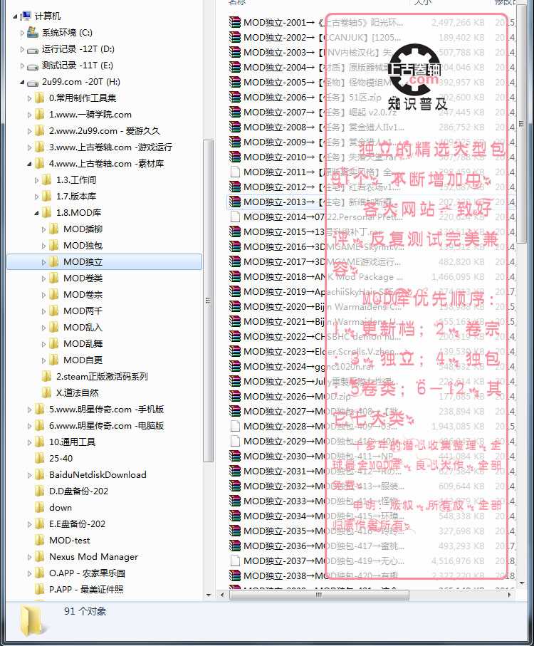 MOD库截图-独立01.jpg