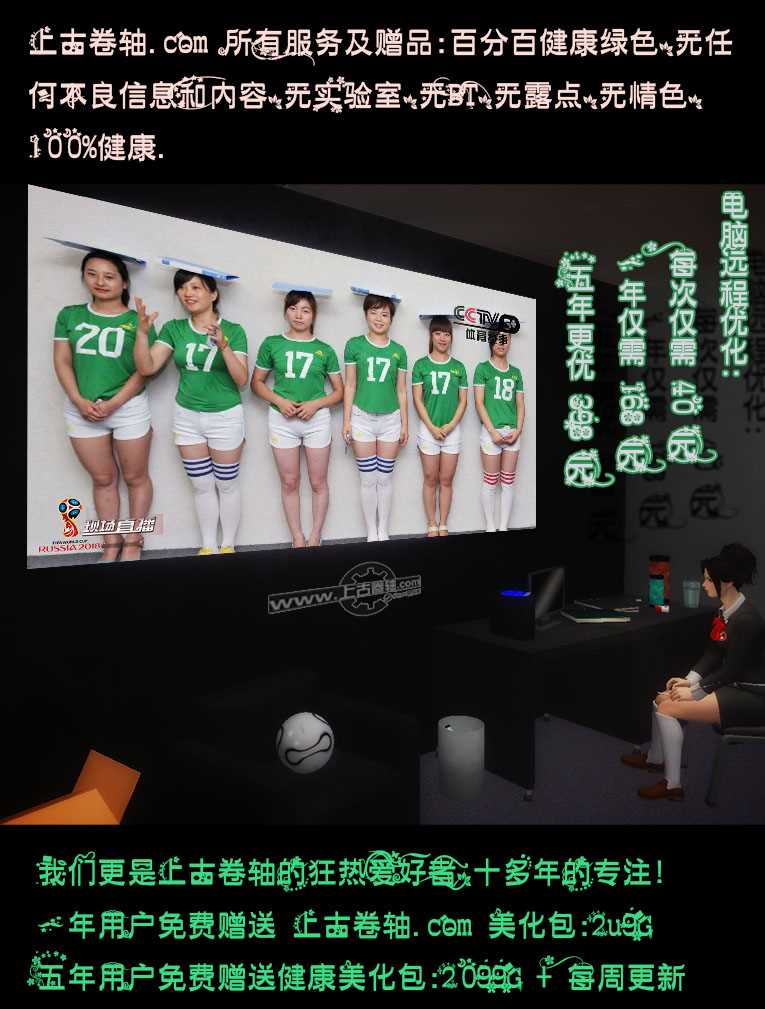 看球.jpg