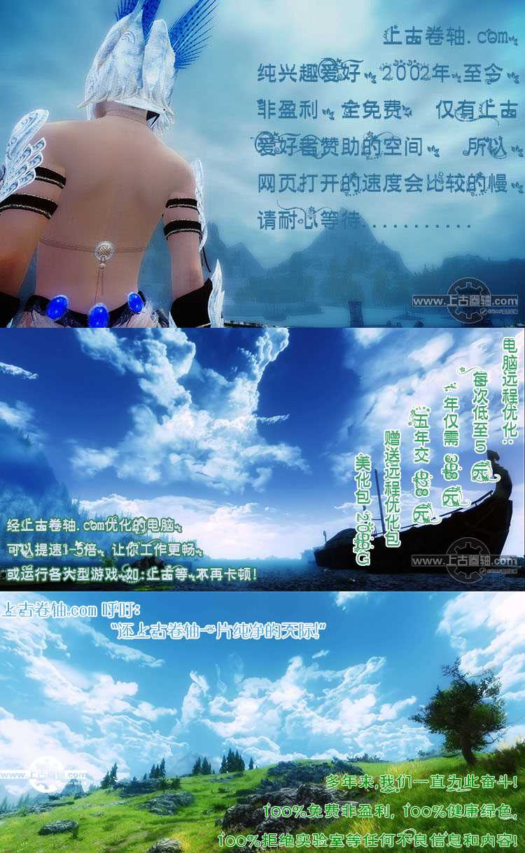 006.上古卷轴.com业务.jpg