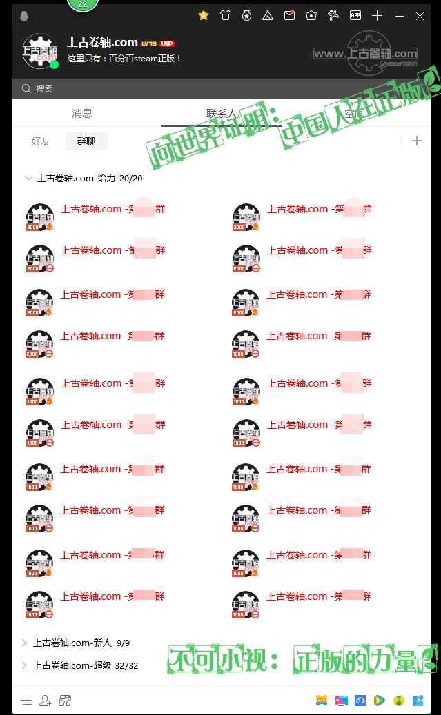 正版群.jpg